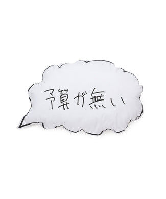 FUKIDASHI クッション M